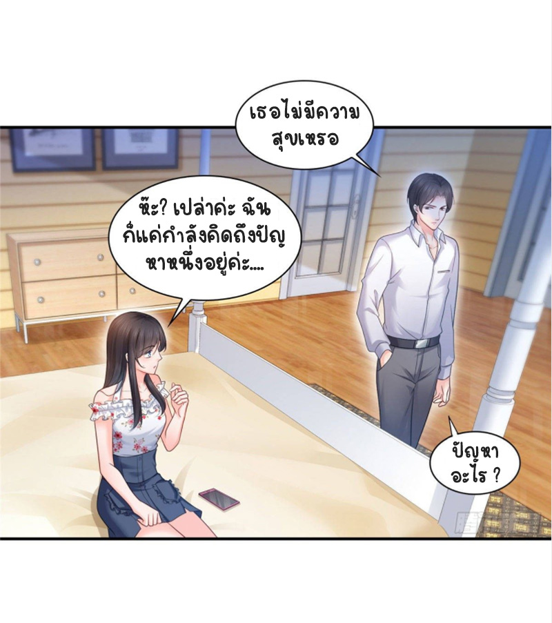 (ชนจีน)Perfect Secret Love The Bad New Wife Is a Little Sweet ตอนที่ 70 หน้า 26