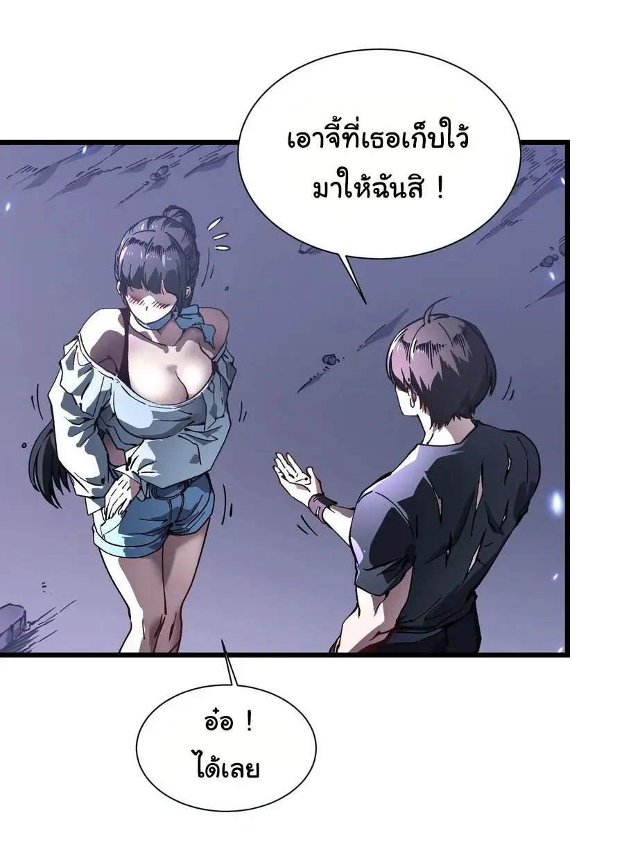 ขอให้ข้าเป็นราชาเเห่งเหล่ามอนเตอร์ ( starting from awakening the king of monsters ) ตอนที่ 40 หน้า 18