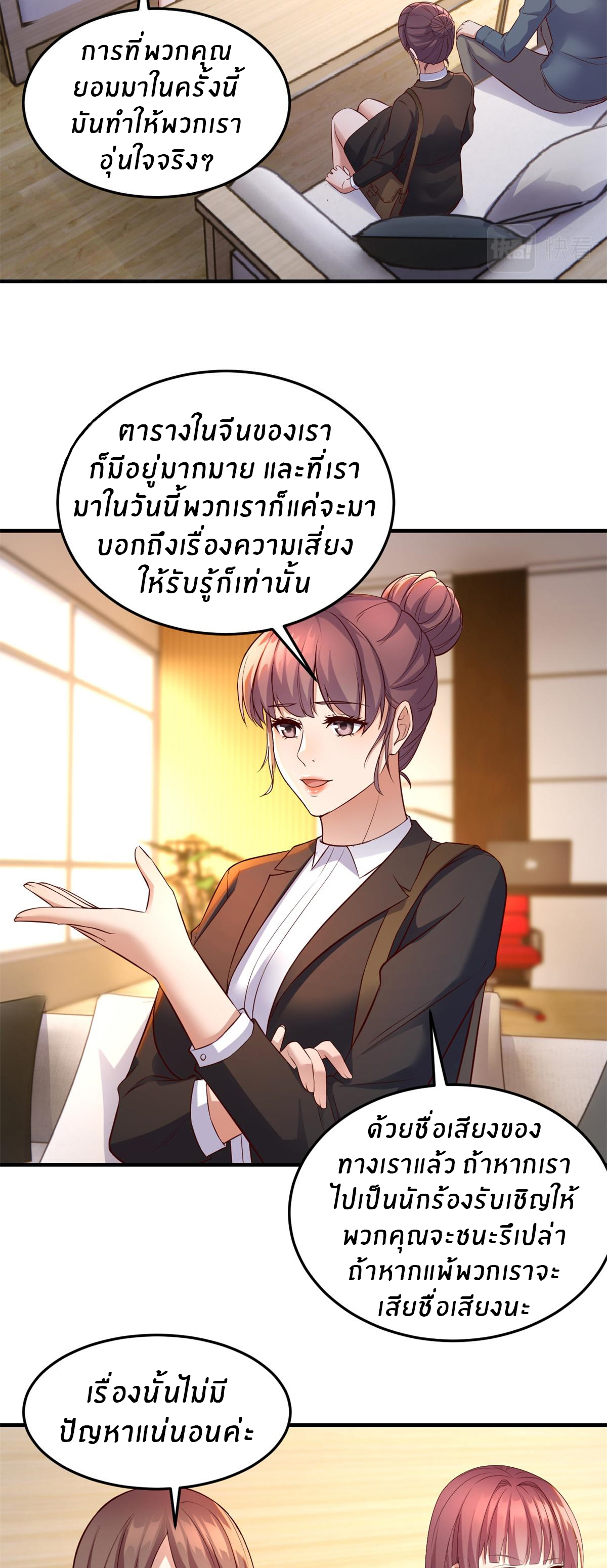 พี่สาวอยากเล่นคุณ ตอนที่ 163 หน้า 8