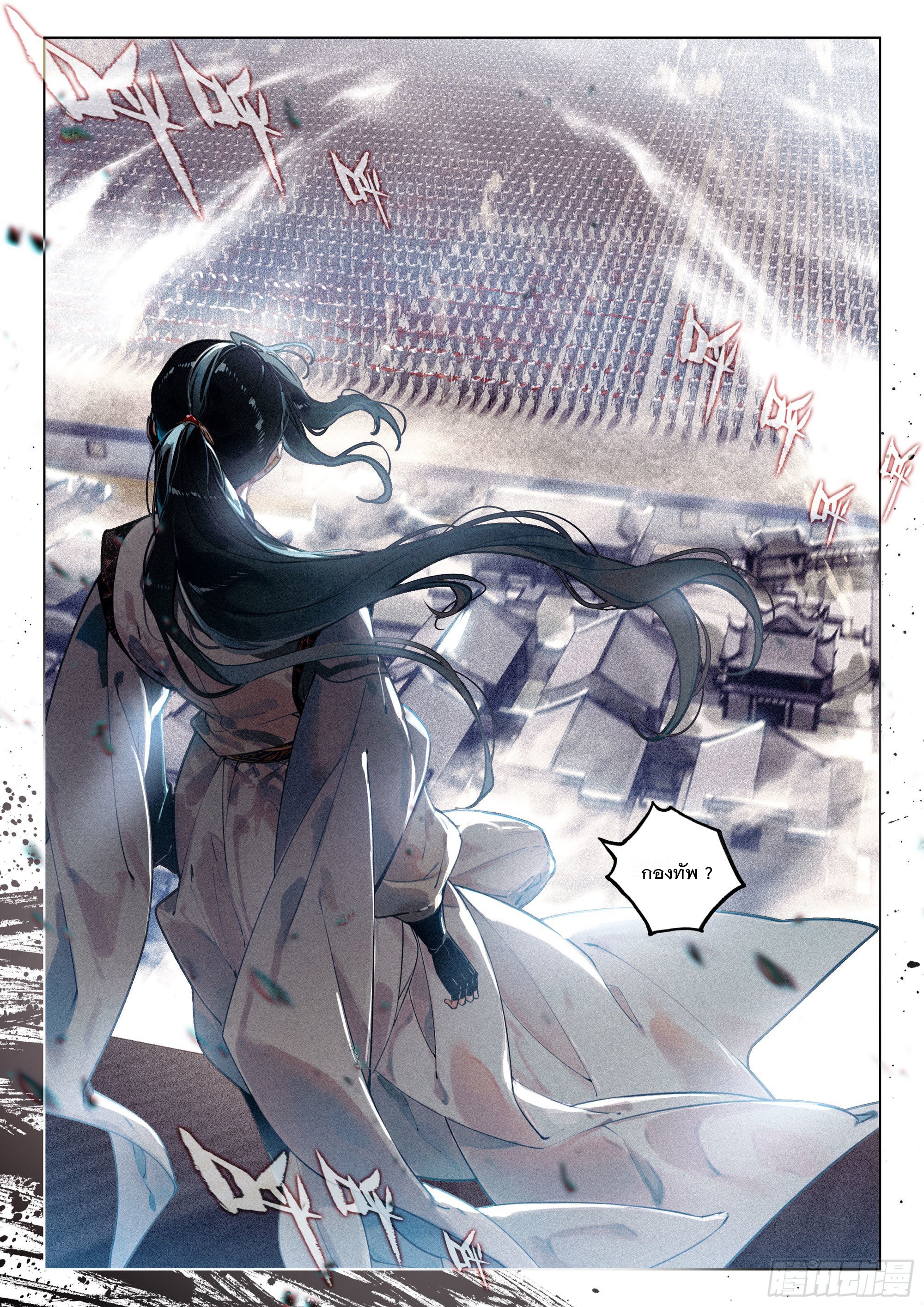 กระบี่เทพพิชิตฟ้า (ชนจีน) ตอนที่ 35 หน้า 17