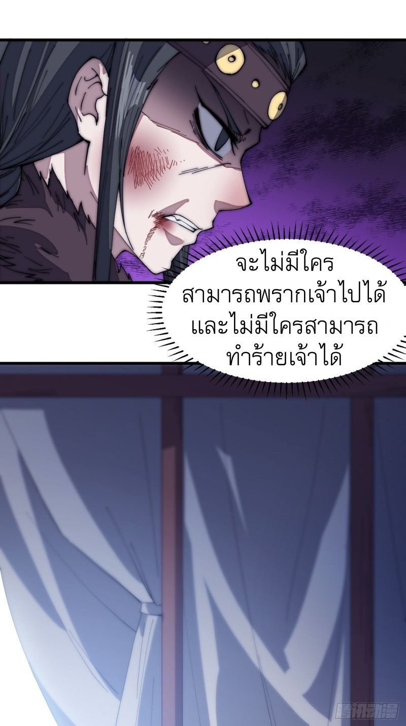 Starting a Mountain ตอนที่ 152 หน้า 16