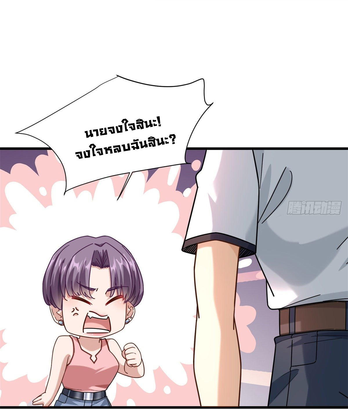 The new best all-rounder  ผู้แข็งแกร่งรอบด้าน ตอนที่ 50 หน้า 14