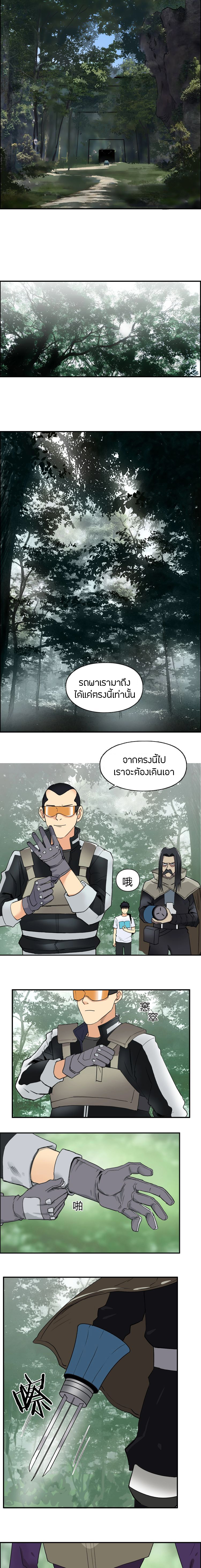 Super Cube ตอนที่ 117 หน้า 12