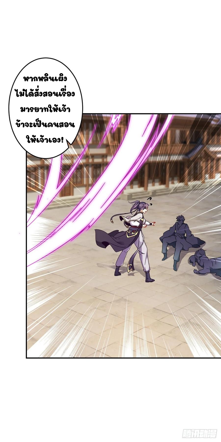 จักรพรรดิวิญญาณศักดิ์สิทธิ์ (ทันจีน) ตอนที่ 27 หน้า 9