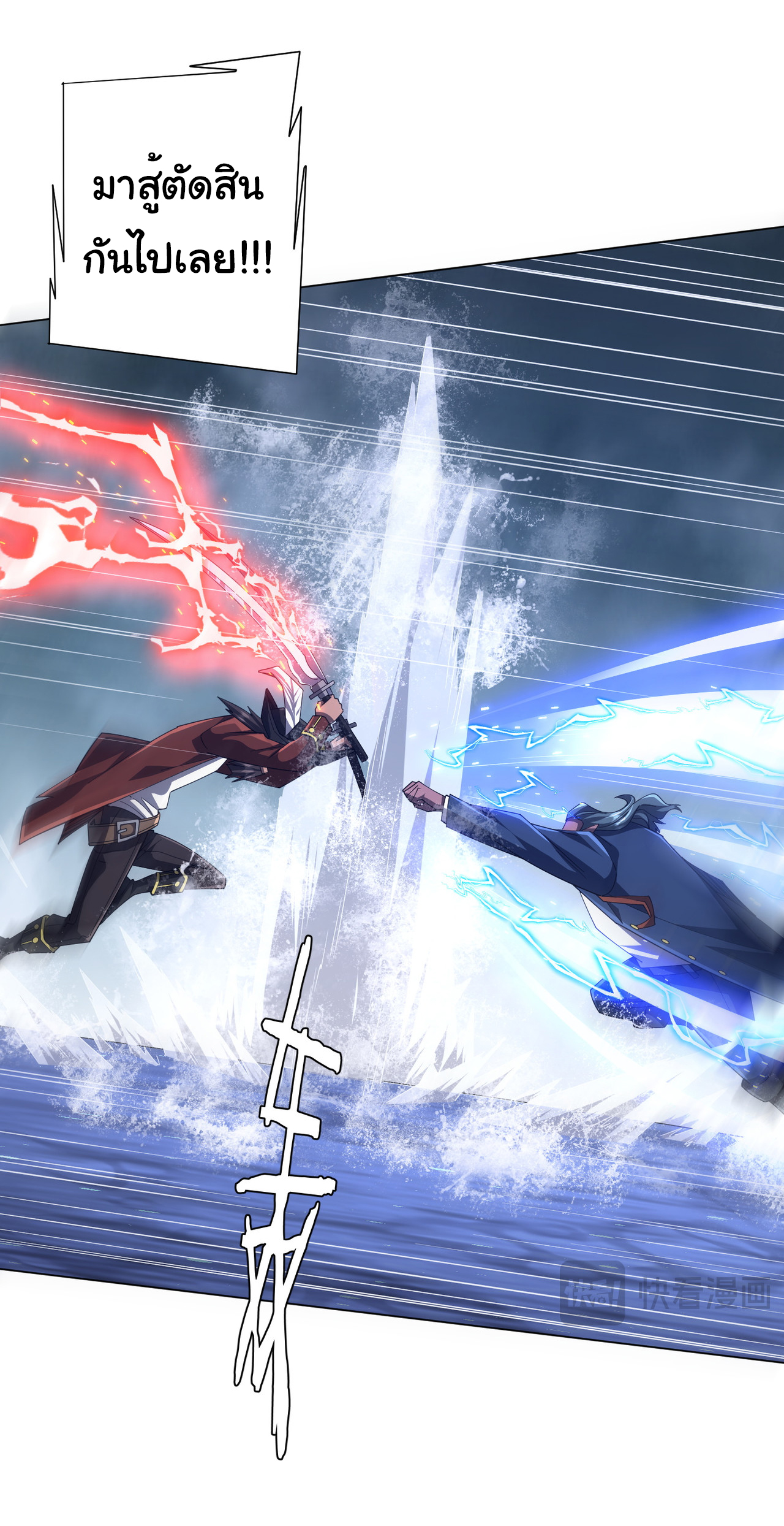 Start with trillions of coins ตอนที่ 116 หน้า 4