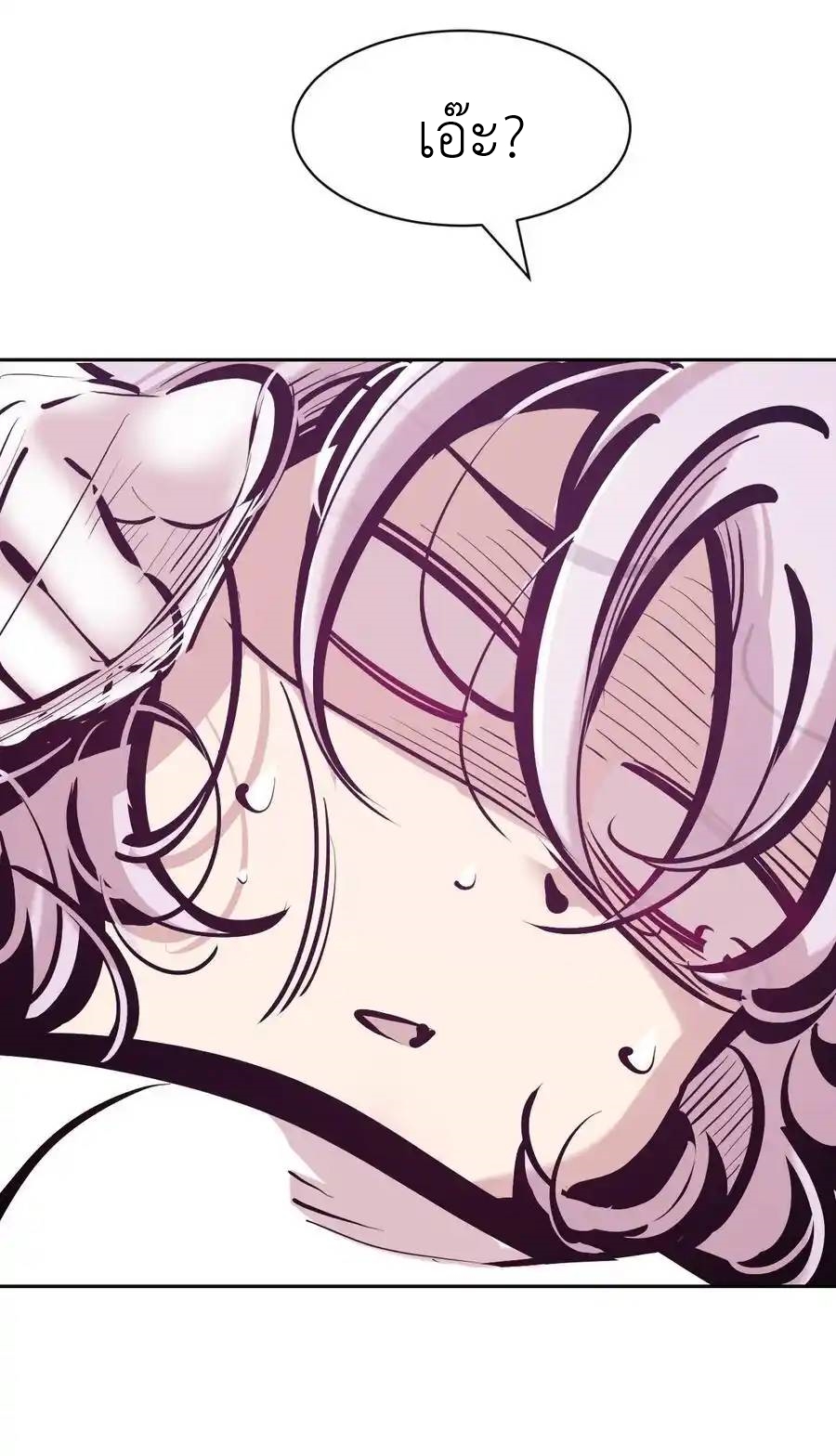 Demon x Angel can't get along! ตอนที่ 134 หน้า 13