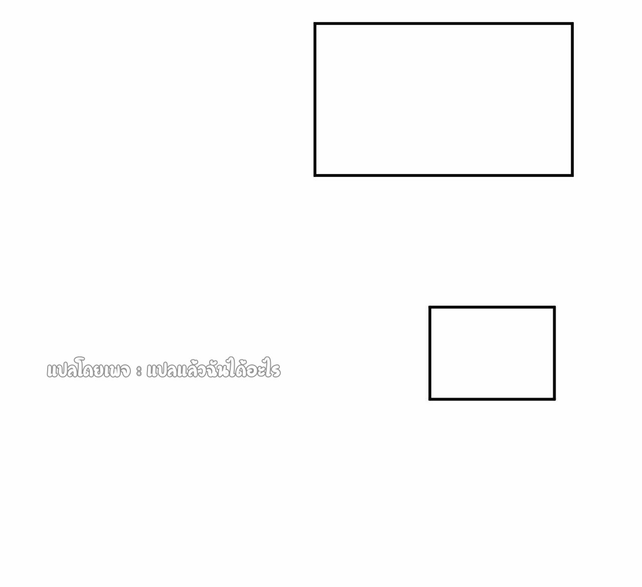 แฟนของผมระดับตำนานทั้งนั้น ตอนที่ 10 หน้า 23