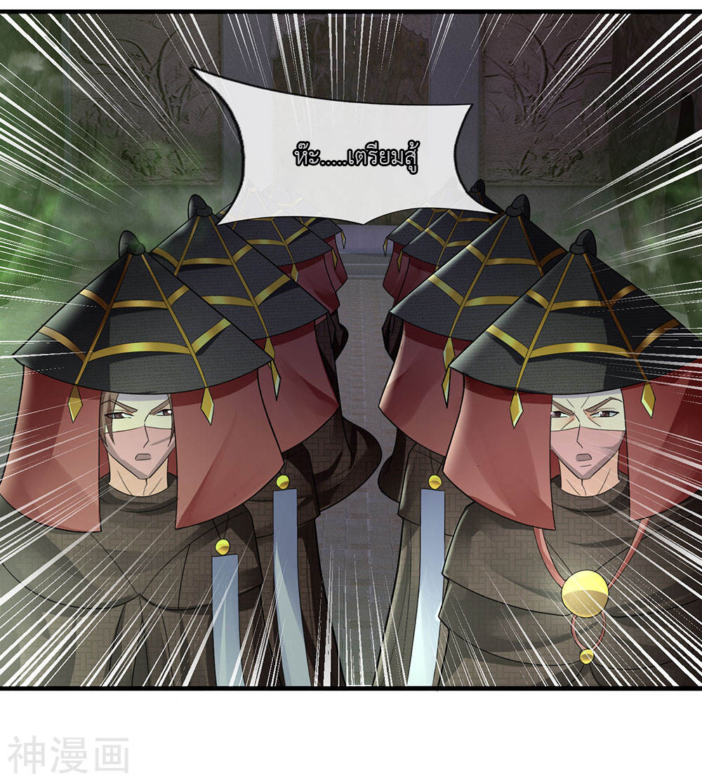 Shura Sword Sovereign ตอนที่ 76 หน้า 18