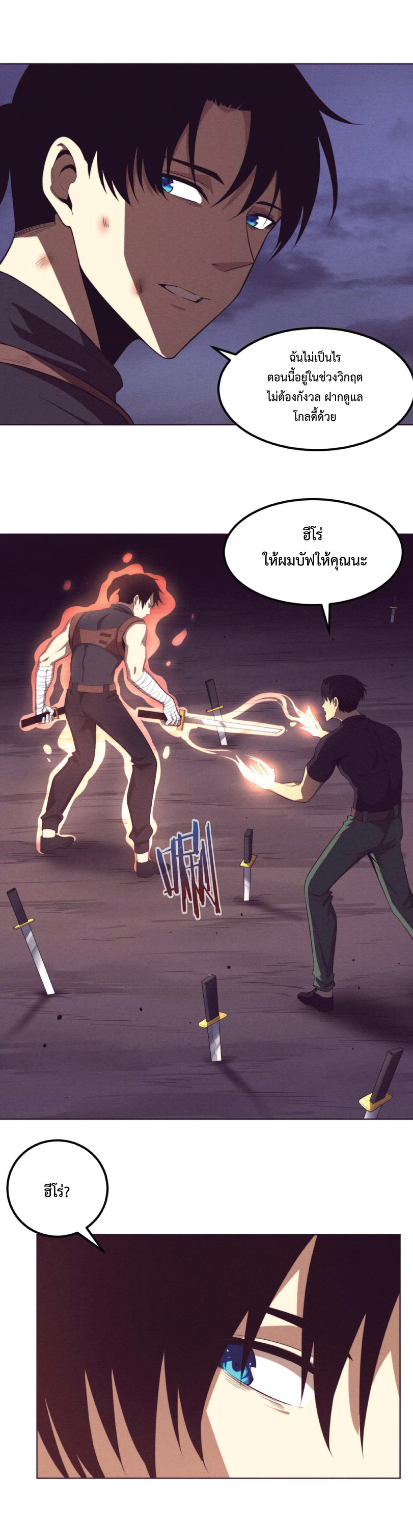 the frenzy of evolution การวิวัฒนาการที่บ้าคลั่ง ตอนที่ 35 หน้า 10