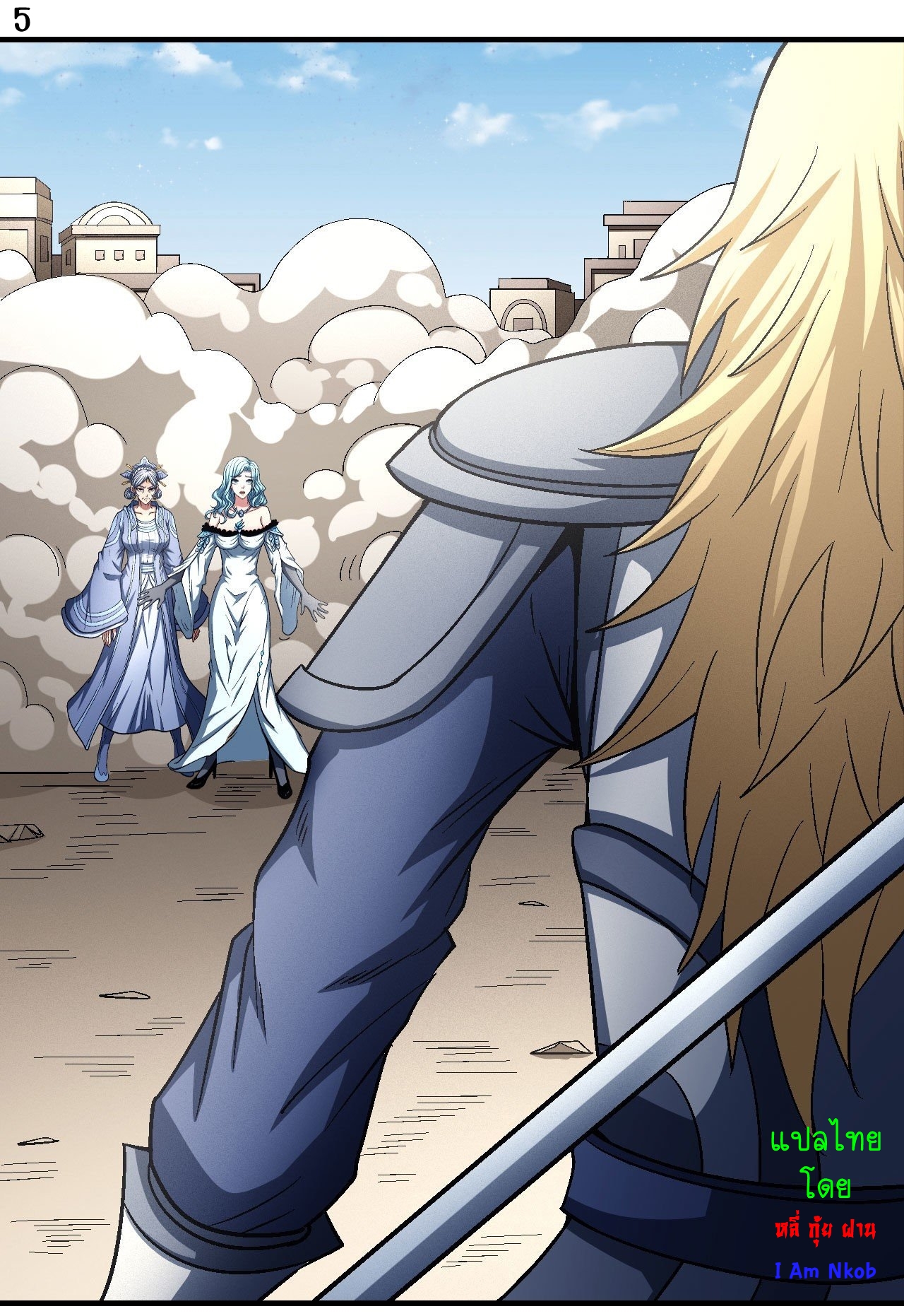 God of Martial Arts เทพยุทธ์แห่งใต้หล้า ตอนที่ 10 หน้า 6