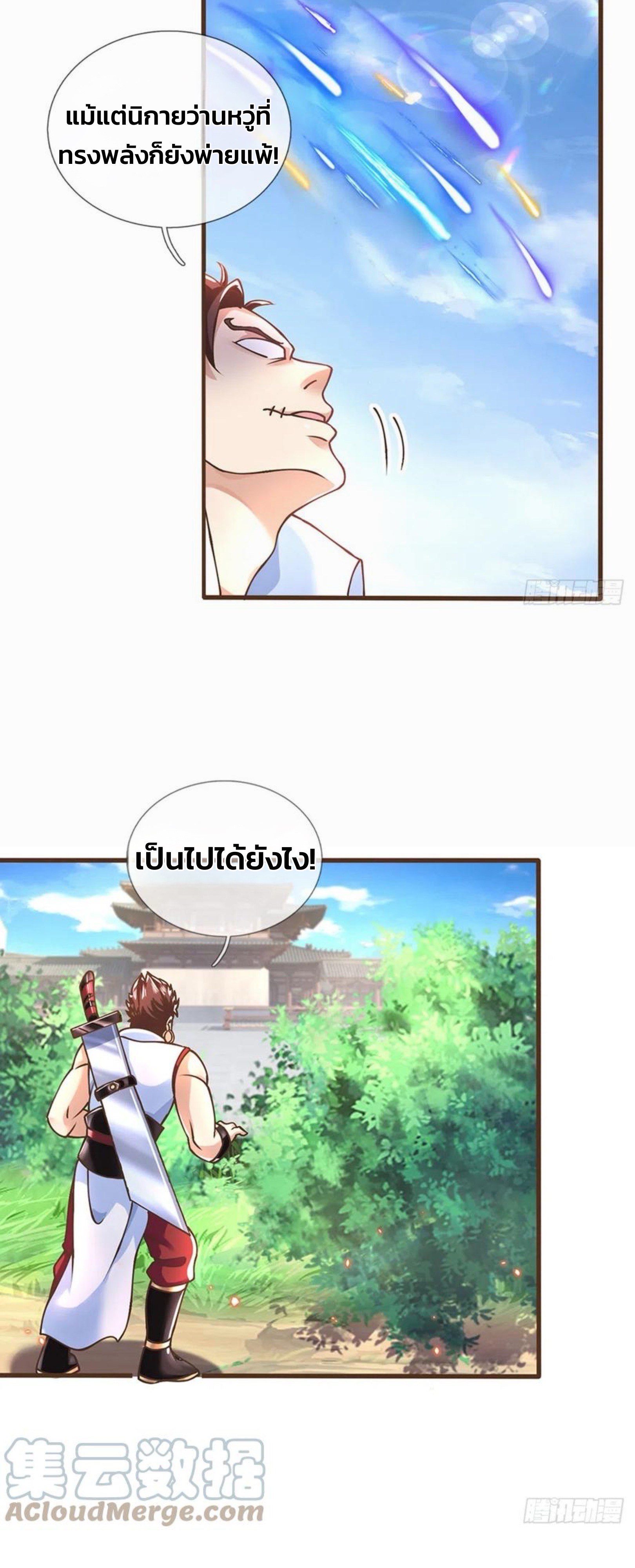 ระบบทางเลือกระดับพระเจ้า ข้าไม่สามารถแข็งแกร่งขึ้นในแบบที่ข้าต้องการได้ ตอนที่ 25 หน้า 5