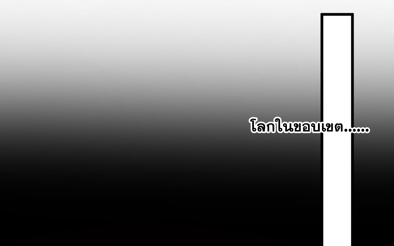 ข้าอยู่อย่างสันโดษมากว่า 100,000 ปี (ทันจีน) ตอนที่ 70 หน้า 3