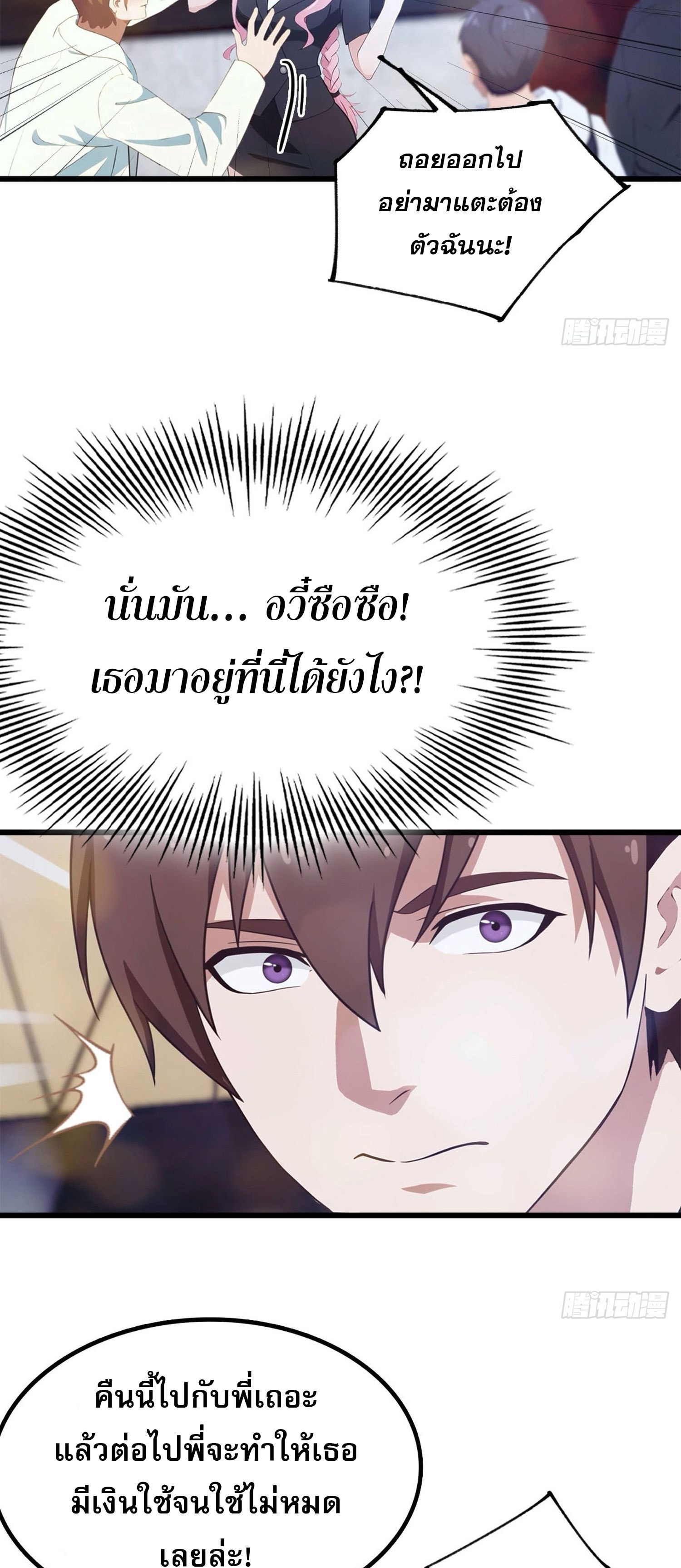 ข้าคือแพทย์ยุทธไร้เทียมทาน ตอนที่ 10 หน้า 16