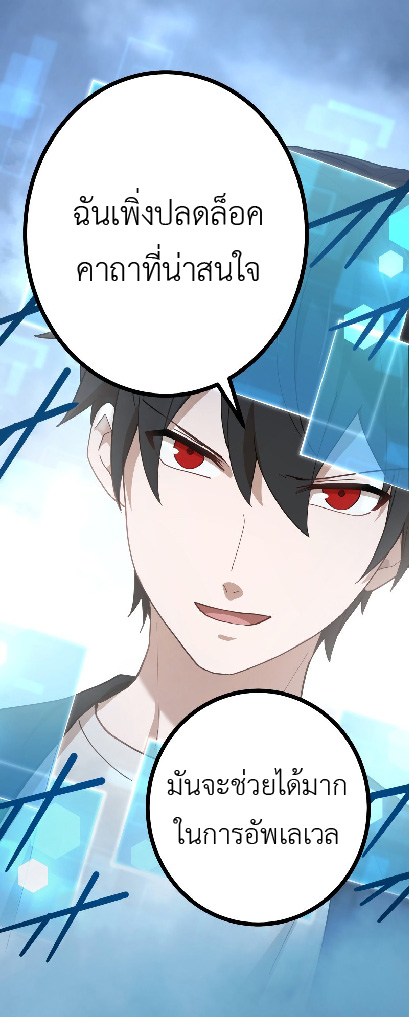 การกลับชาติมาเกิดของจอมเวทย์ต้องห้าม (Reincarnation of the Forbidden Archmage) ตอนที่ 66 หน้า 42