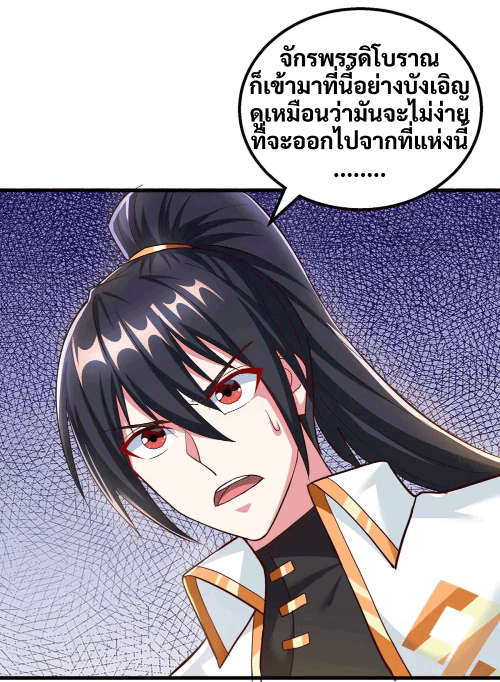 One Step Toward Freedom ตอนที่ 307 หน้า 17