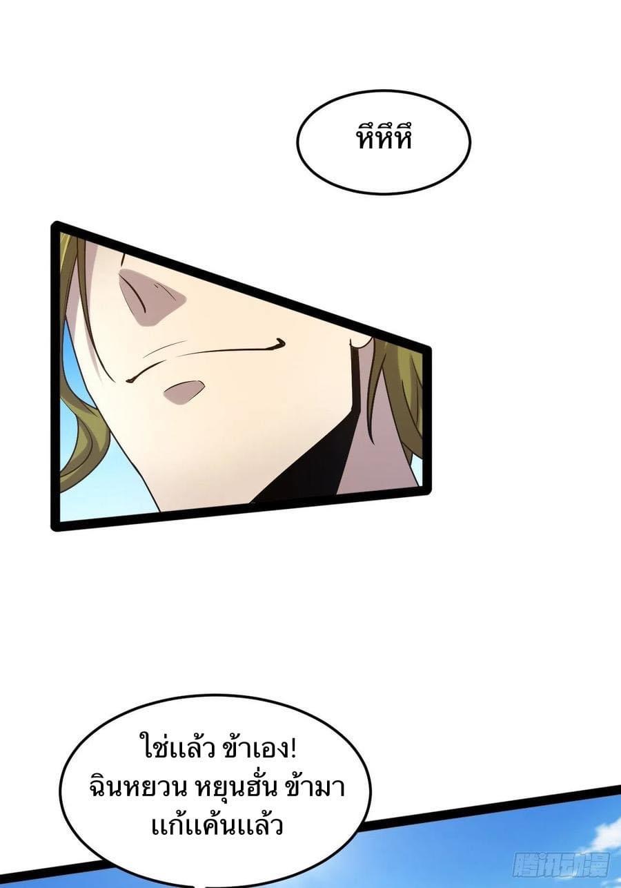 เทพนักเปิดซิง ต่างโลก (เมียร้อยคน) ตอนที่ 27 หน้า 24