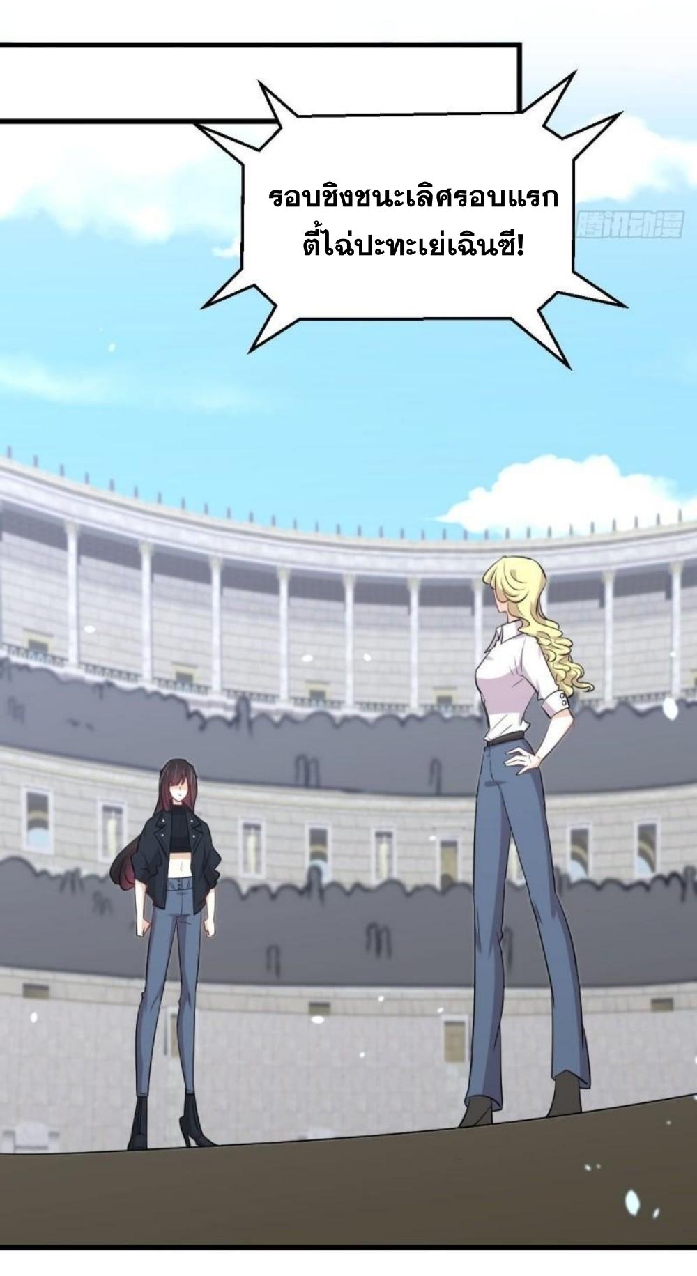 Immortal Swordsman in The Reverse World ข้าเซียนกระบี่ไม่เกาะสตรี ตอนที่ 290 หน้า 13