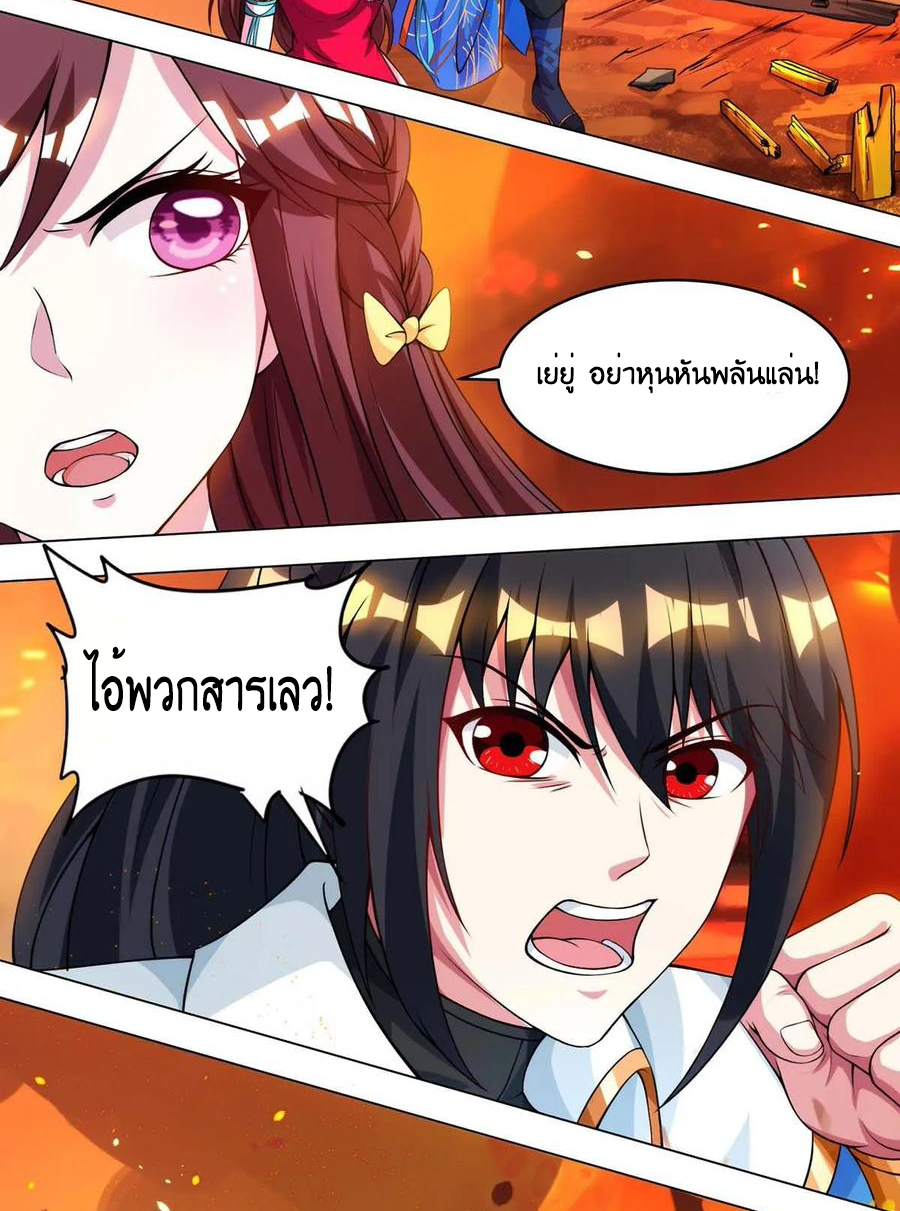 One Step Toward Freedom ตอนที่ 149 หน้า 7