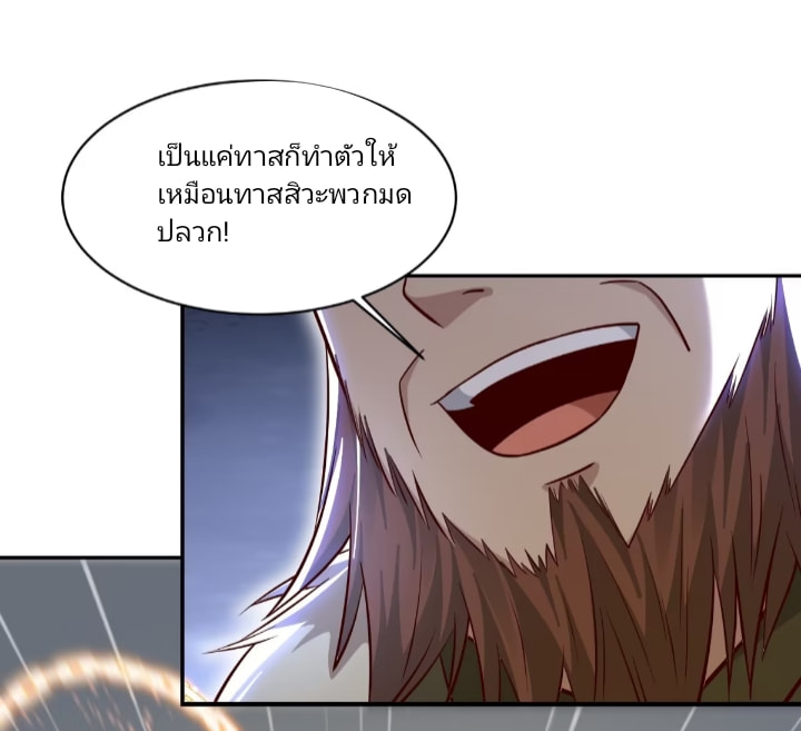 การกลับมาของราชาปีศาจ ตอนที่ 5 หน้า 13