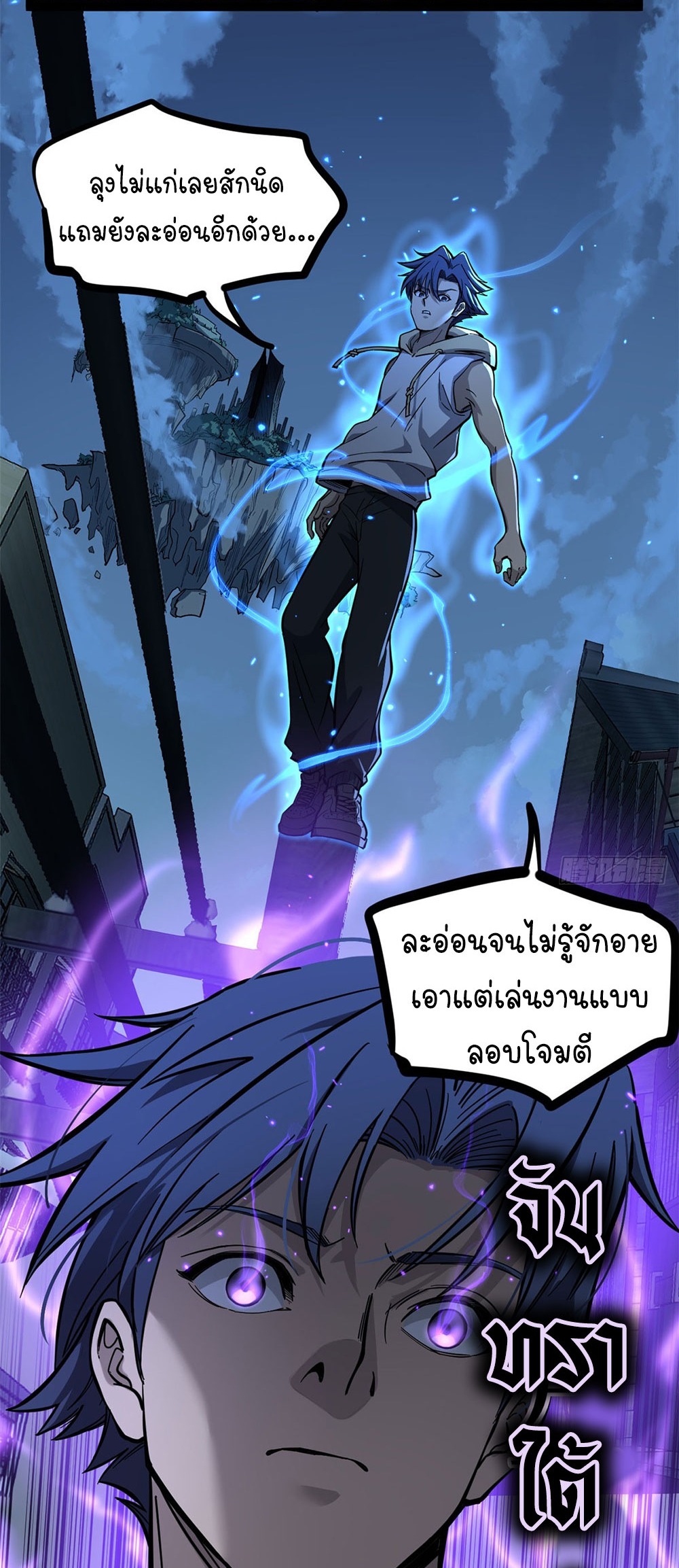 Gatekeeper of the Boundless World | ผู้พิทักษ์ประตูแห่งดินแดนไร้ขอบเขต ตอนที่ 66 หน้า 15
