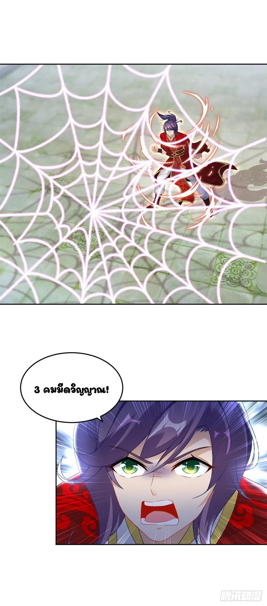 จักรพรรดิวิญญาณศักดิ์สิทธิ์ (ทันจีน) ตอนที่ 78 หน้า 2