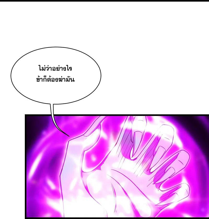 เทพอสูรสยบฟ้า ตอนที่ 247 หน้า 29