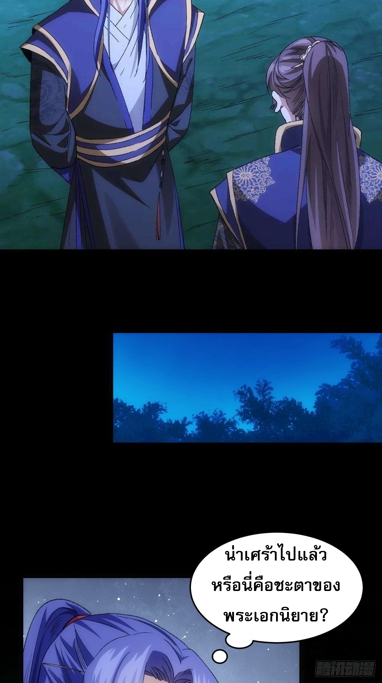 ข้าจะกำหนดชะตาตัวเอง ทันจีน ตอนที่ 134 หน้า 24