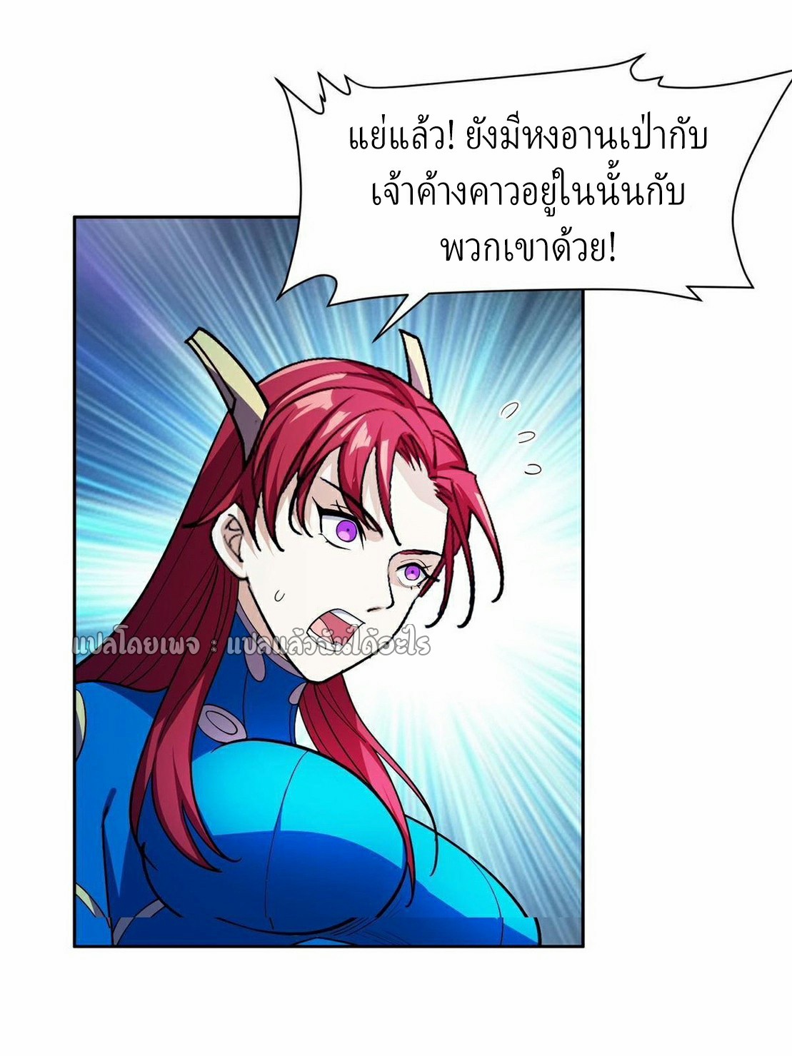 การเกิดใหม่ของพระเจ้ากับระบบผลาญเงินสุดกาว ตอนที่ 149 หน้า 21