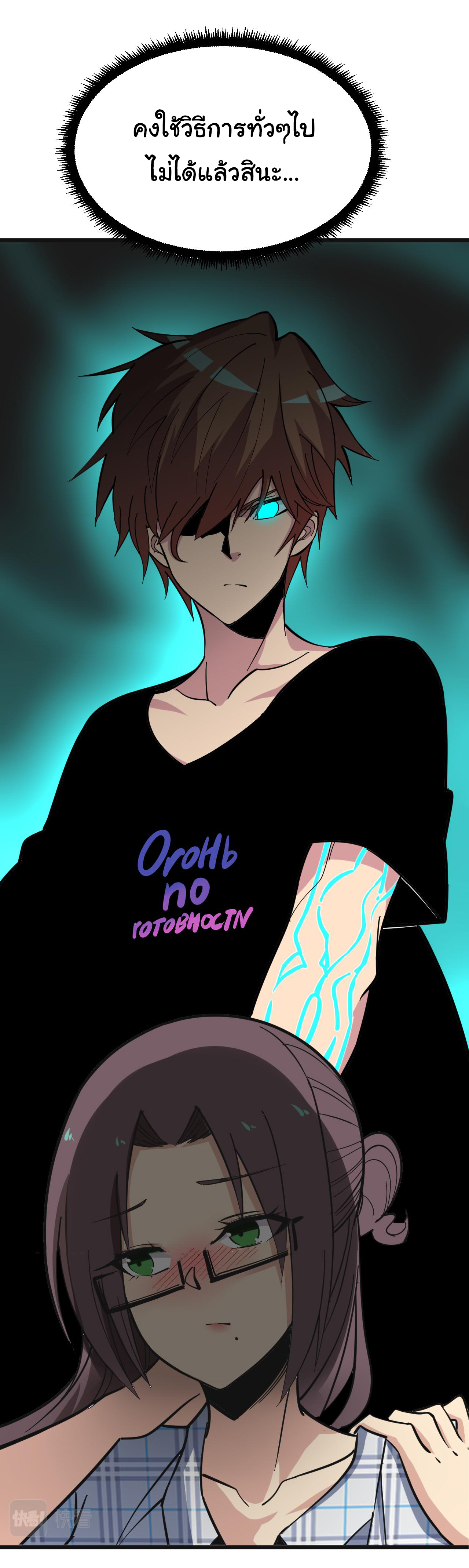 Sanjie Taobao Store ระบบร้านค้าเทพเจ้า ตอนที่ 263 หน้า 31