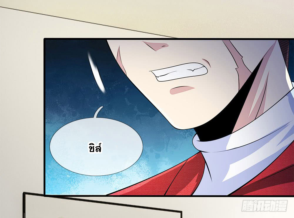 นครเซียนแห่งผู้ต่อต้านสวรรค์ ตอนที่ 23 หน้า 12