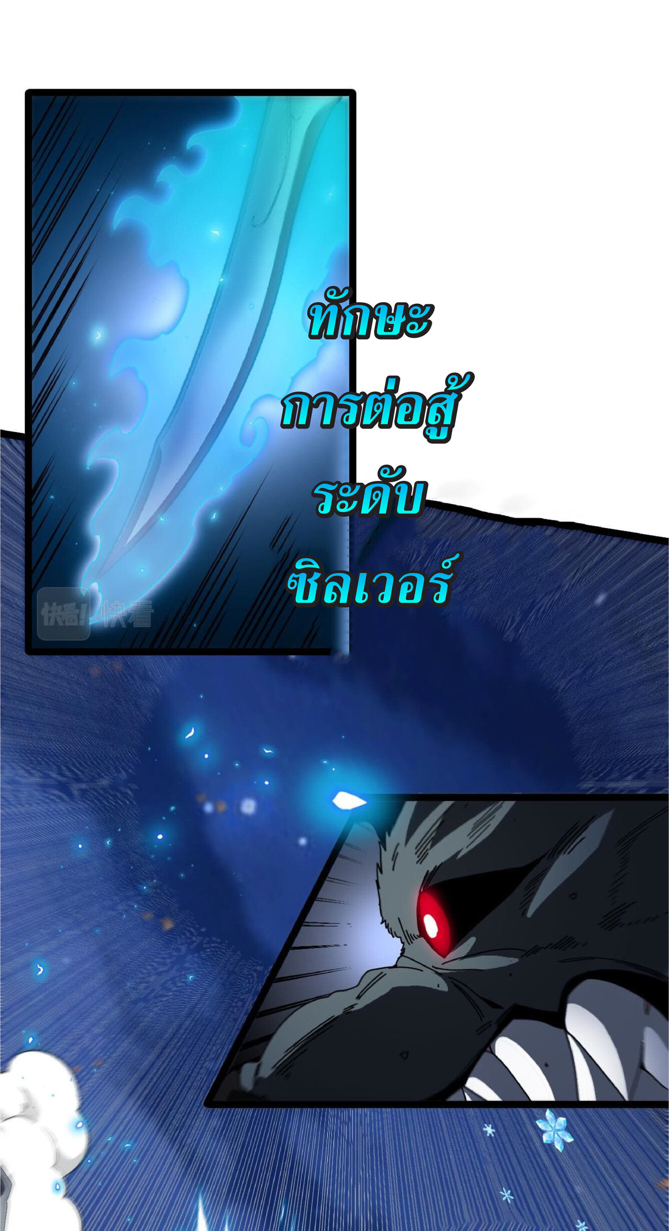 Super god system  ระบบสุดเทพ ตอนที่ 43 หน้า 10