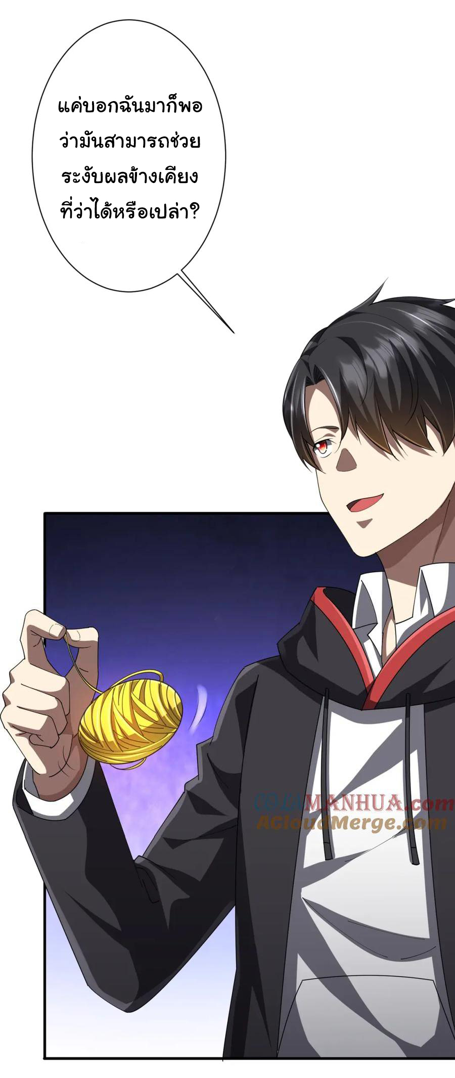 Start with trillions of coins ตอนที่ 59 หน้า 45