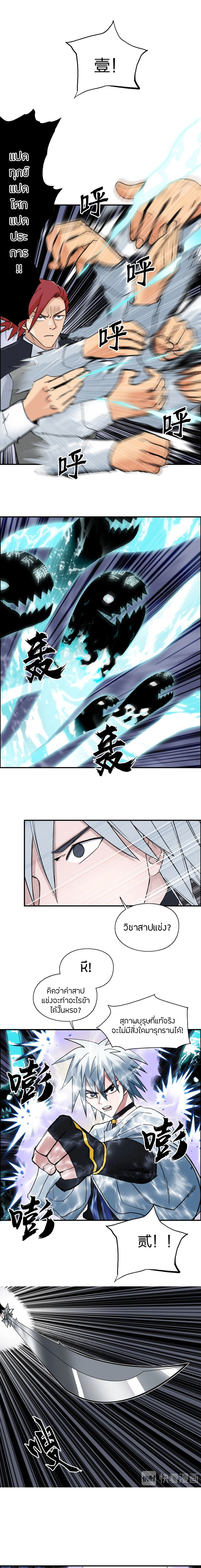 Super Cube ตอนที่ 187 หน้า 5