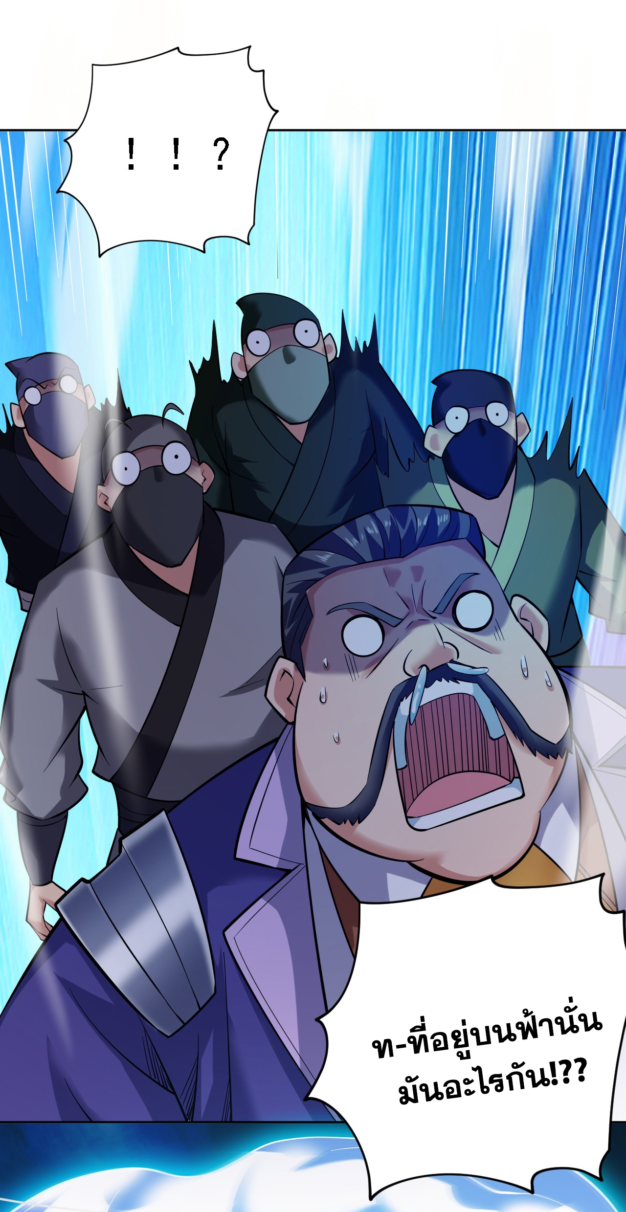 ข้าอยู่อย่างสันโดษมากว่า 100,000 ปี (ทันจีน) ตอนที่ 79 หน้า 13