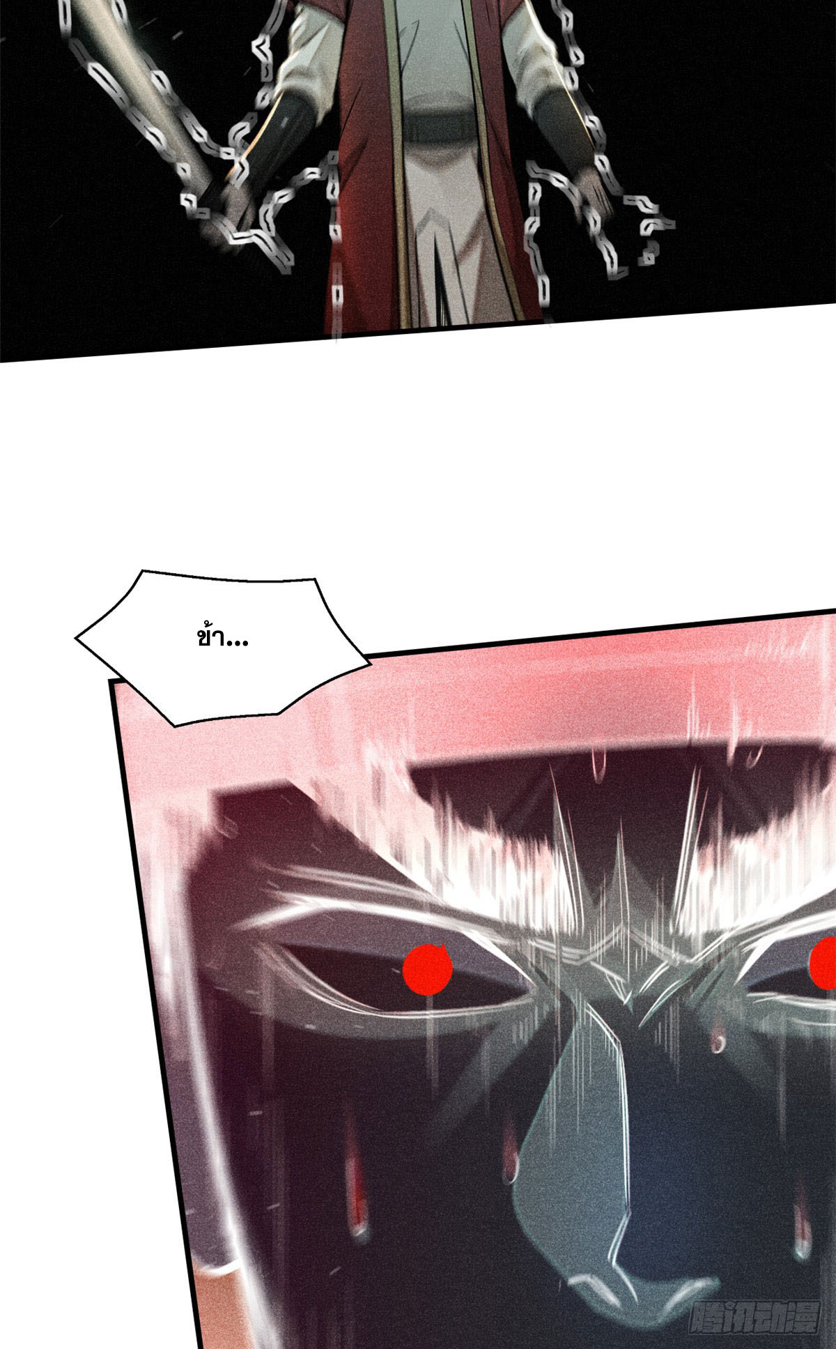 จิตปีศาจ ตอนที่ 4 หน้า 49