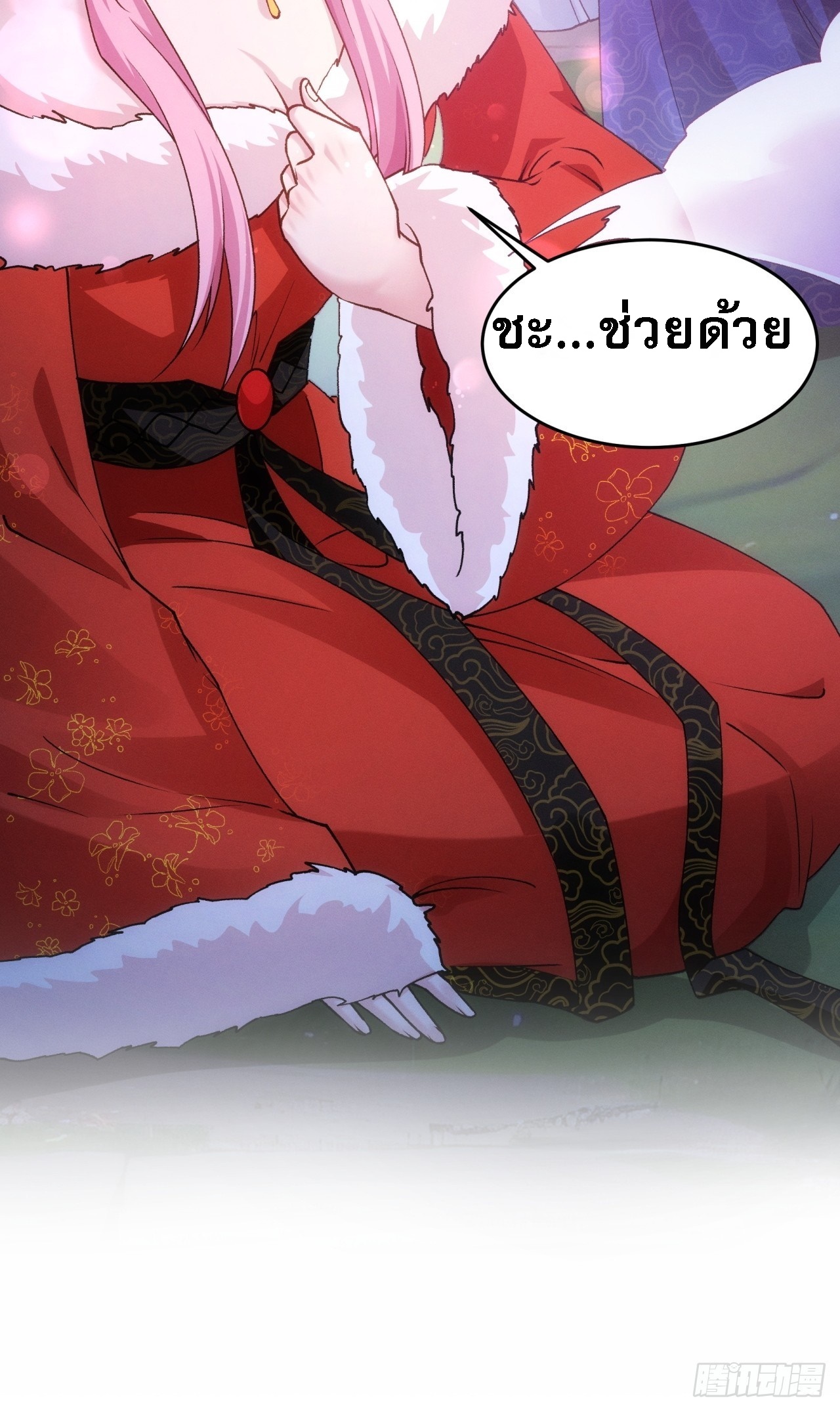 ข้าจะกำหนดชะตาตัวเอง ทันจีน ตอนที่ 176 หน้า 45