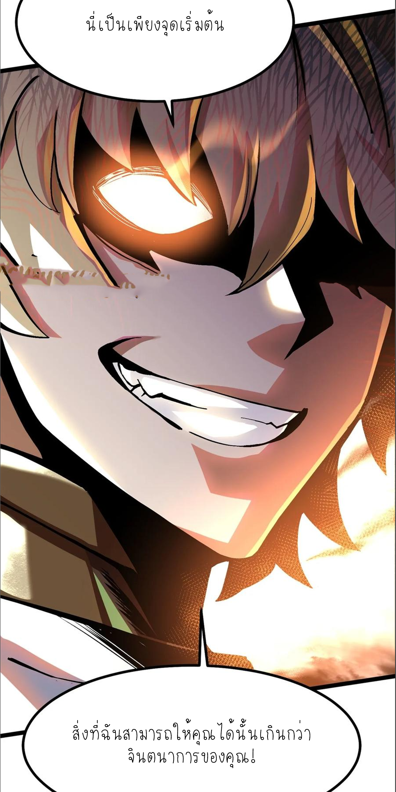 ไม่อยากเรียนทักษะ แห่งคำสาปเลย! ตอนที่ 86 หน้า 59