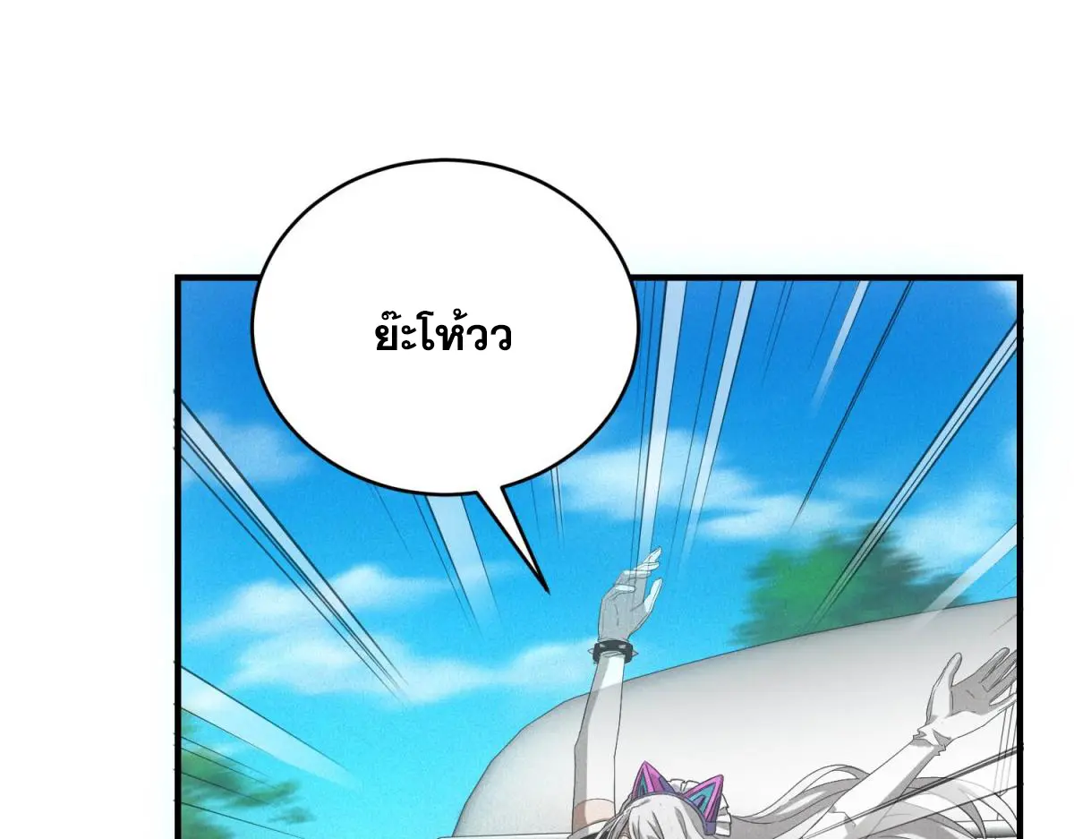 ผมมาเปิดร้านแผงลอยในวันสิ้นโลก ตอนที่ 25 หน้า 54
