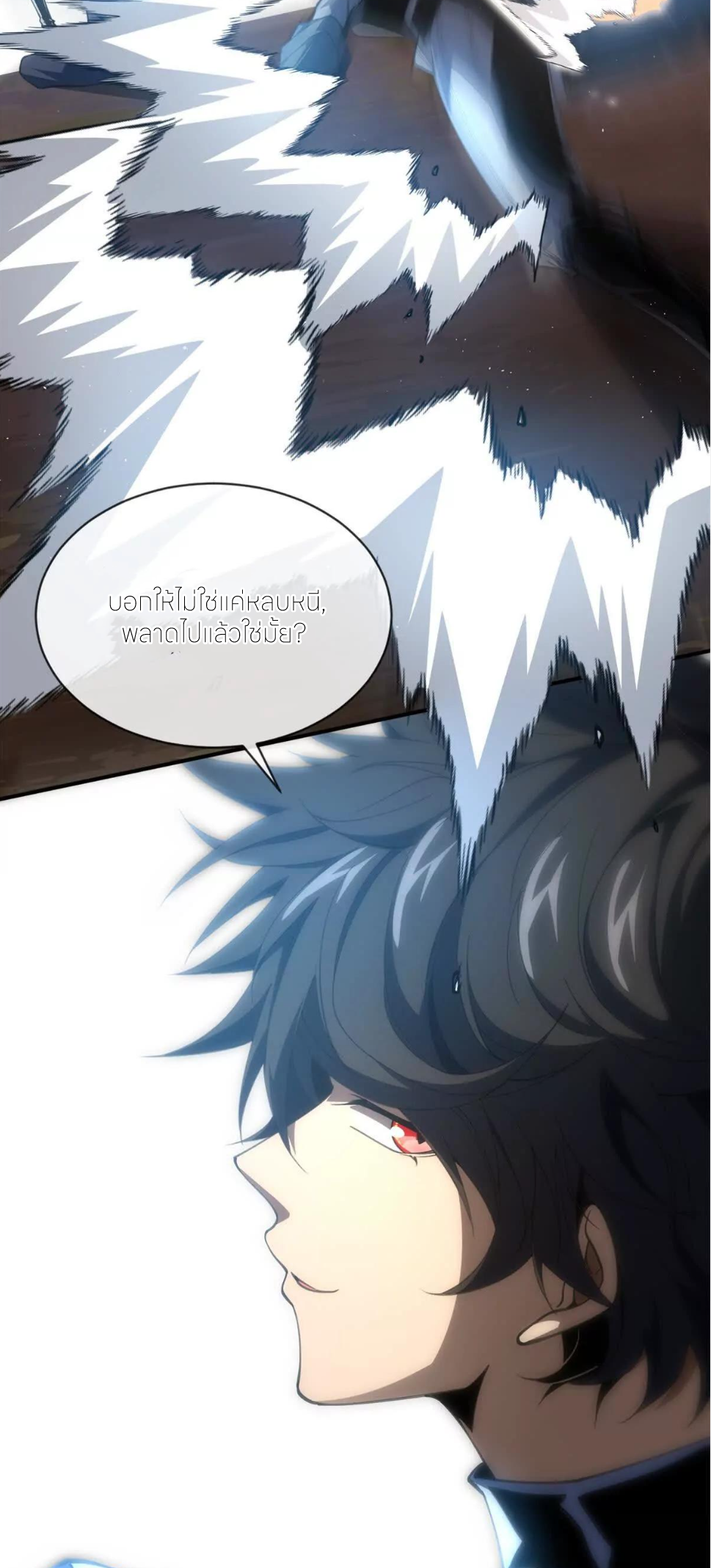 ระบบเติมเงิน คืนให้พิเศษกับตอนตาย ตอนที่ 23 หน้า 27