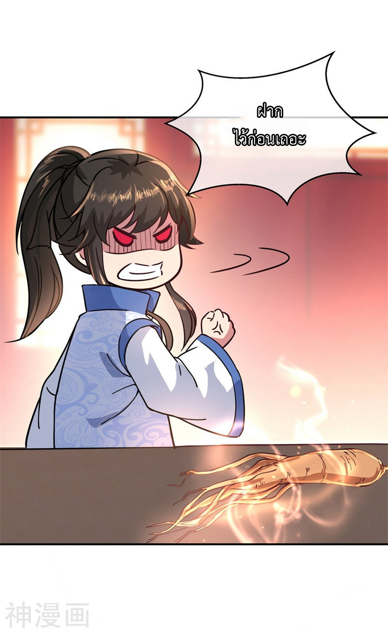 peerless battle spirit ตอนที่ 111 หน้า 18