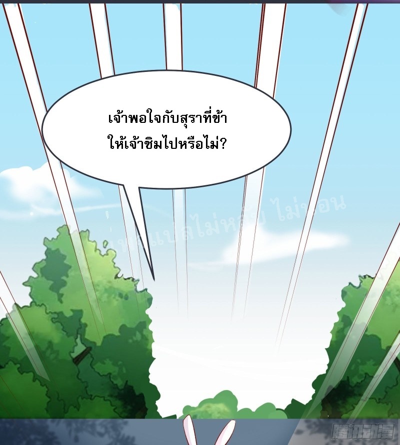 ฮาเร็มของข้ามีแต่ลูกศิษย์หญิงทั้งนั้น ตอนที่ 13 หน้า 34