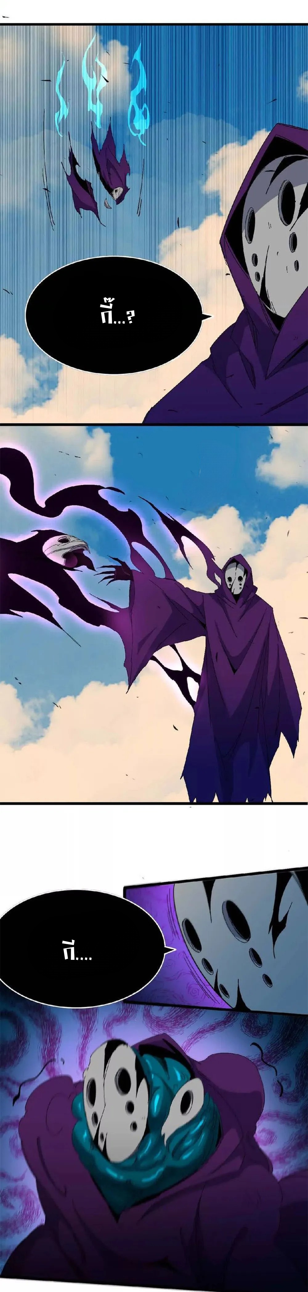 ราชินีปีศาจ (勇者X女魔王) ตอนที่ 9 หน้า 5