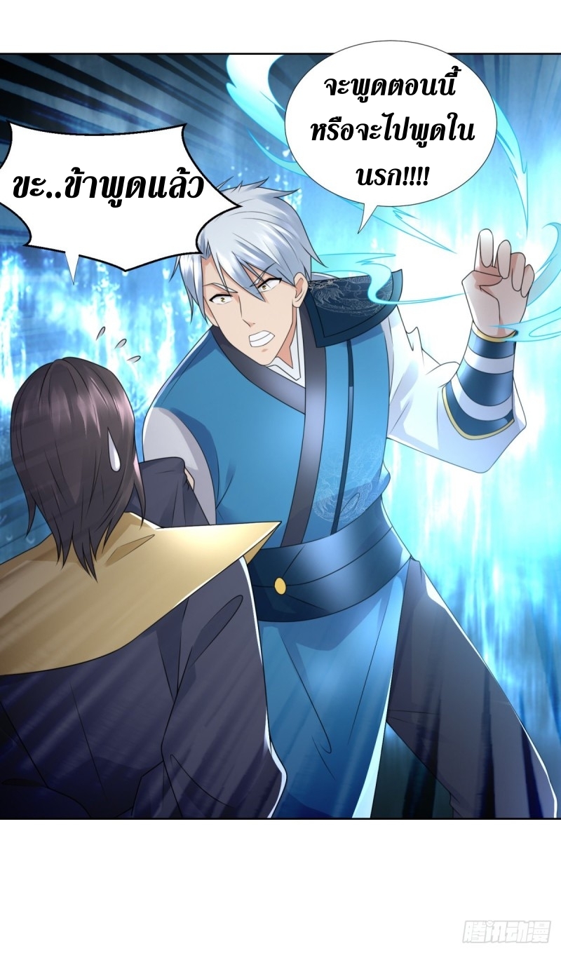 Zhi Zun Chong Sheng ตอนที่ 2 หน้า 16