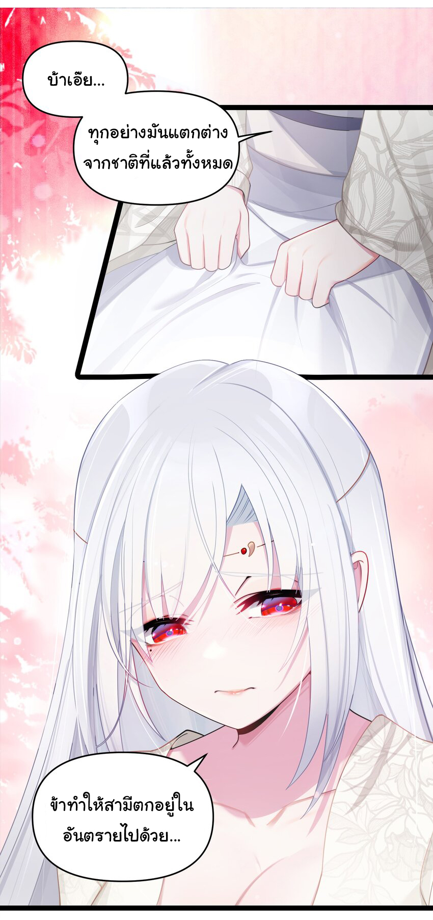 The lady is actually the future tyrant and empress จบ 50 ตอน ตอนที่ 24 หน้า 8