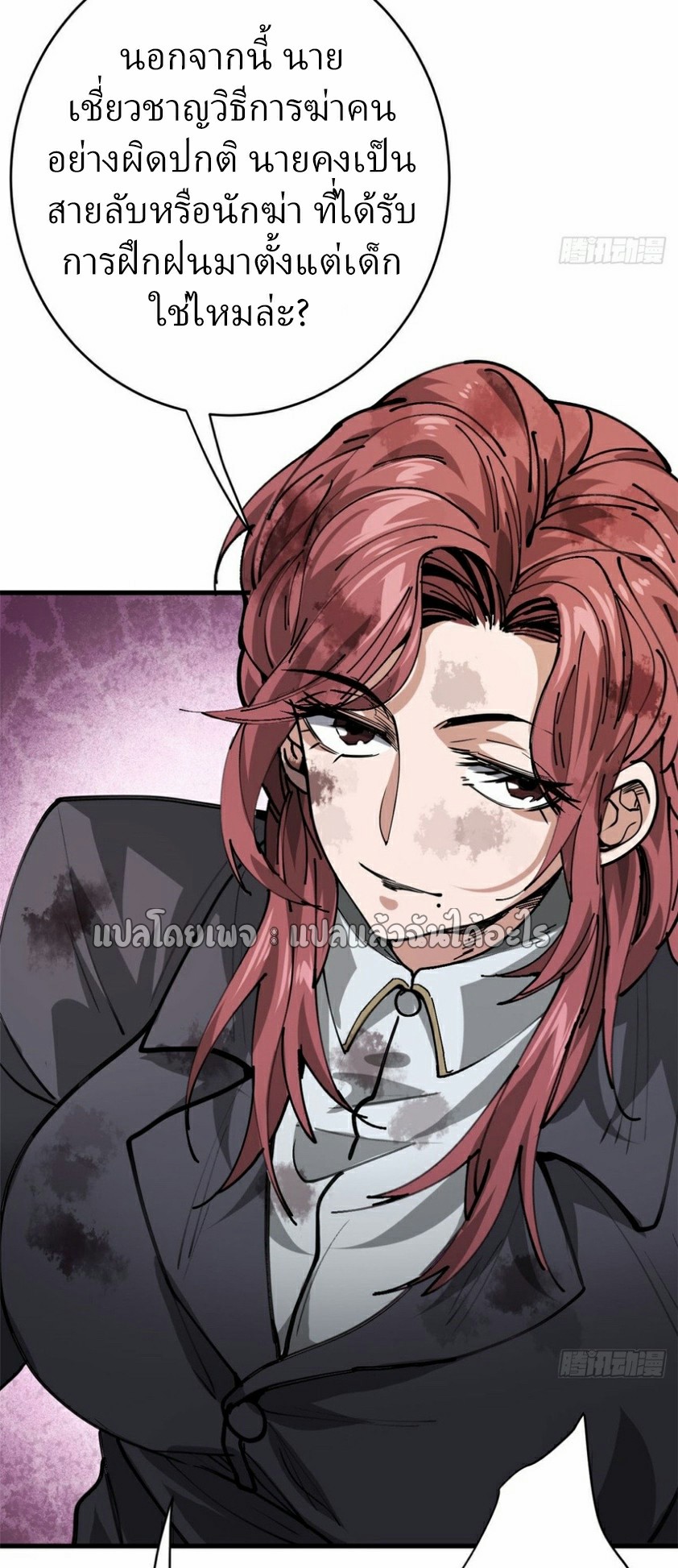 รูเล็ตเวิลด์ สุ่มไอเทมเอาชีวิตรอด ตอนที่ 170 หน้า 4