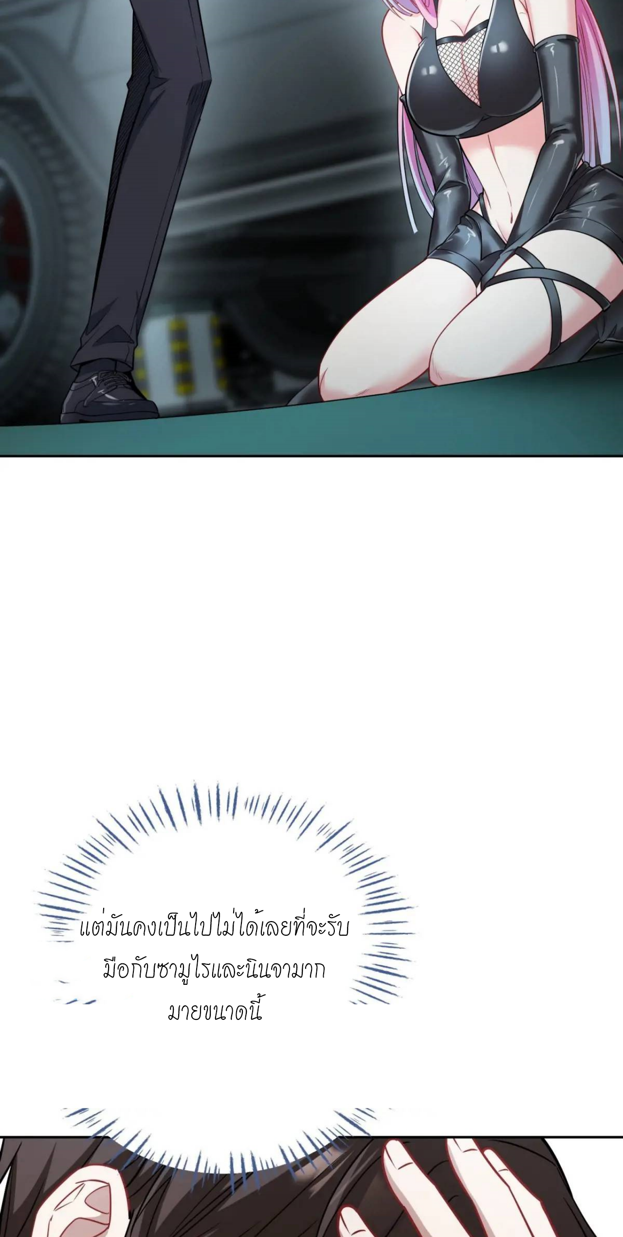 ผมไปเกาะสาวสวยกิน, แต่ตอนนี้ฉันเป็นคนร่ำรวยแล้ว~ ตอนที่ 40 หน้า 39