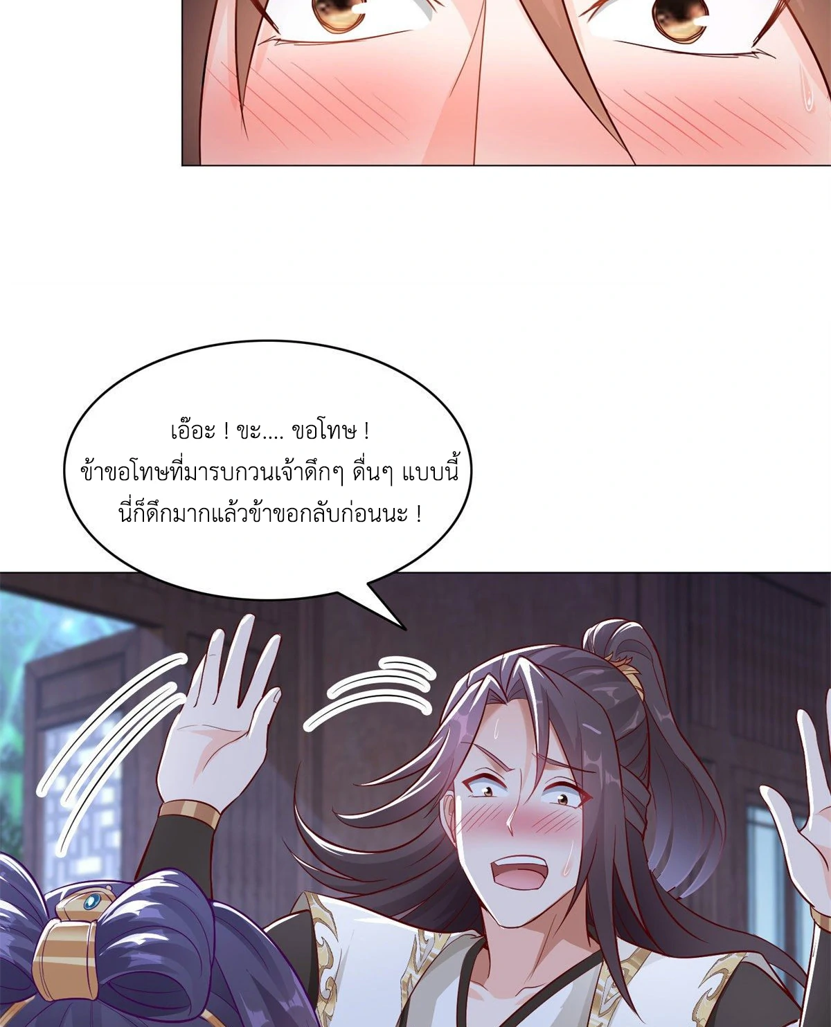 (ชนจีน) Dragon Master (จูหมิง นักรบเซียนมังกร) ตอนที่ 29 หน้า 43