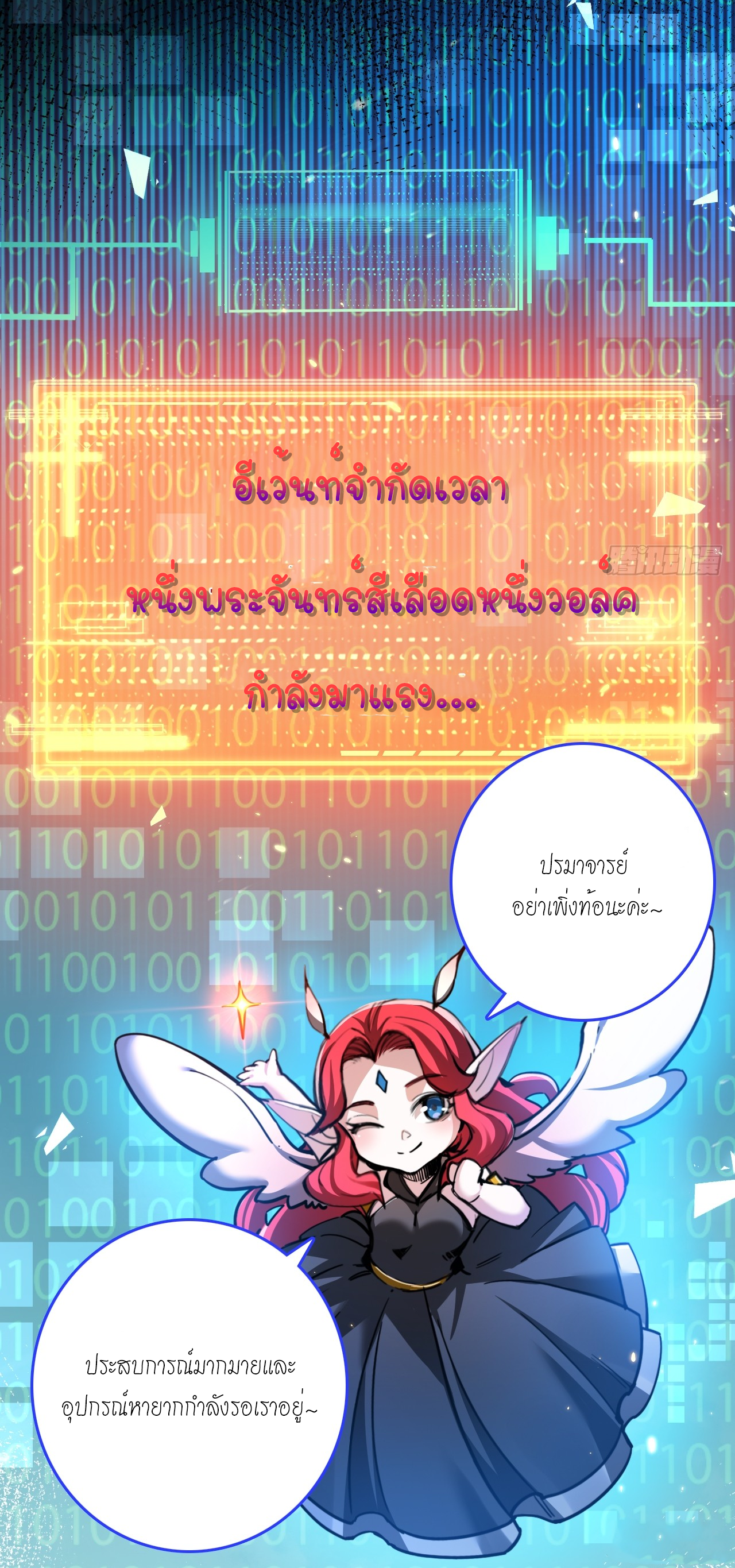 ซานเยว่ ตอนที่ 1 หน้า 45
