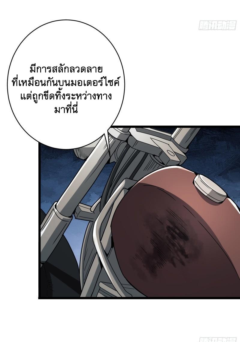 THE FIRST ORDER ตอนที่ 172 หน้า 48