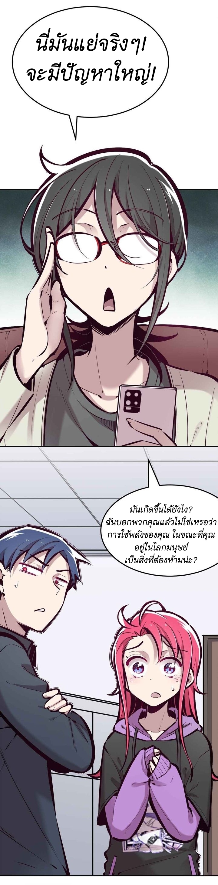 Demon x Angel can't get along! ตอนที่ 43 หน้า 3